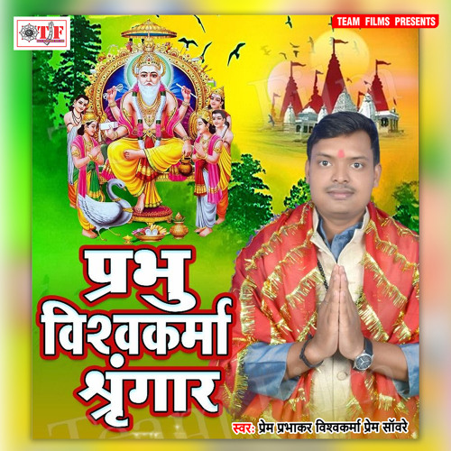 Chali Darshan Kari Ja Ye Saiyan