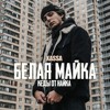XASSA - Белая майка кеды от найка