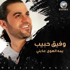سمرا وانا الحاصودي