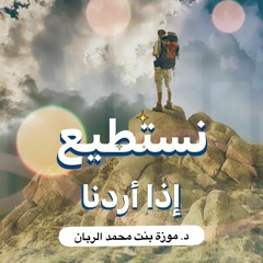 كلمة د. موزة بنت محمد الربان في حفل أرسكو السنوي 2024