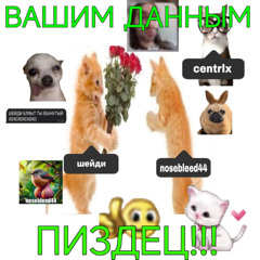 ненормальный^^ (prod. centrlx)