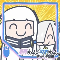 SEKAI-chan to KAFU-chan no Otsukai Gassoukyoku