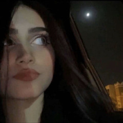 فيه الـغنجّ والـتدلع .