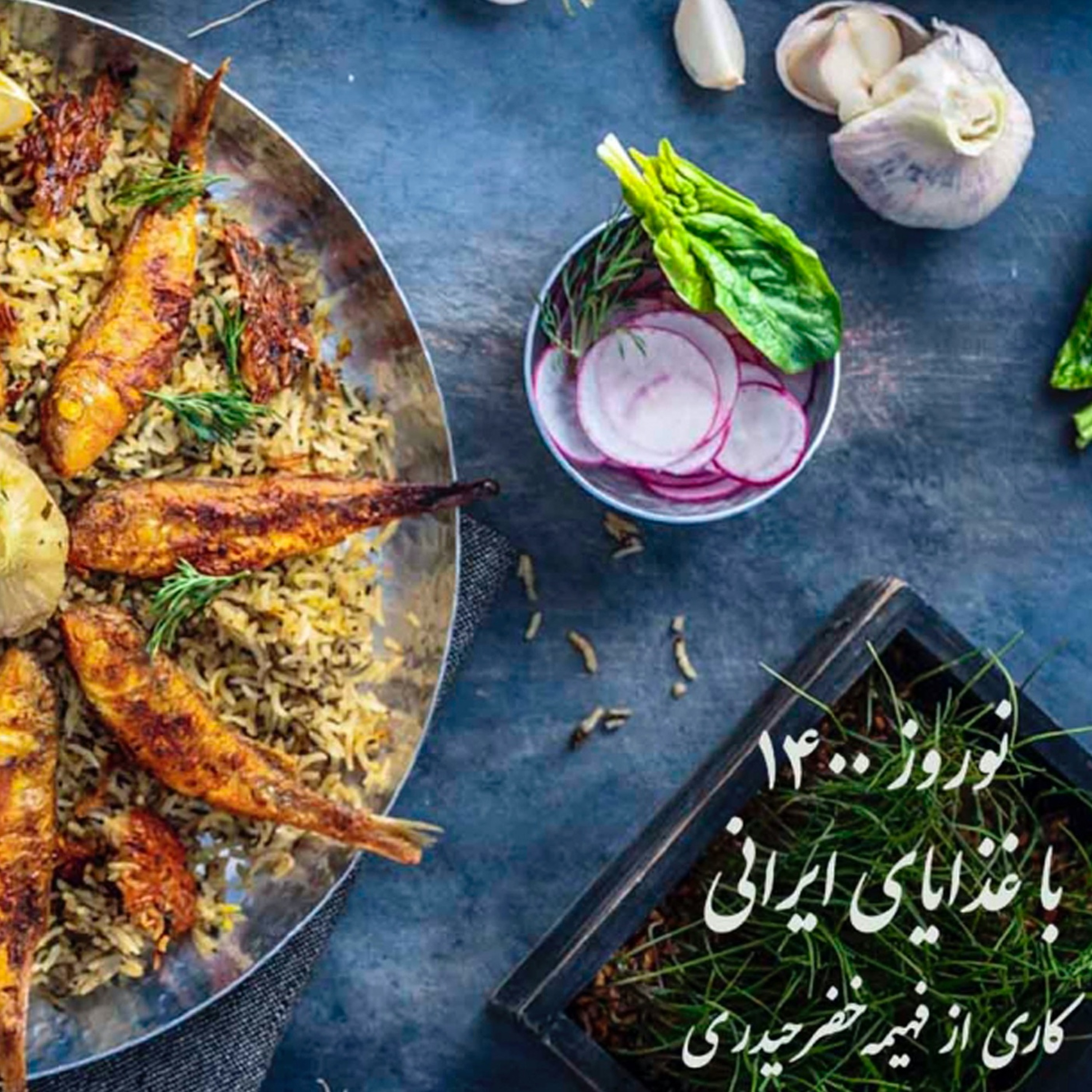 نوروز ۱۴۰۰ با غذایای ایرانی؛ فهیمه خضر حیدری episode artwork