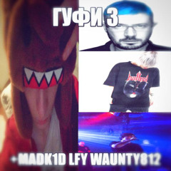 паранойя гуфи микс III (+madk1d & lfy & waunty812)