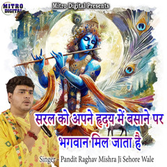 Saral Ko Apne Hridy Me Basane Par Bhagwan Mil Jata Hai