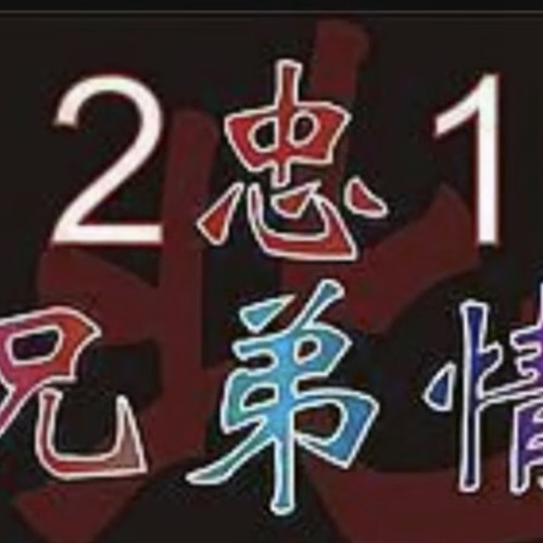 21 ANG SOON TONG PHT GSS 18SIAOKIMTIAN 18SGH 369SKT GANG POEM SINGAPORE