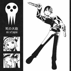 (死の大砲)death cannon_mix