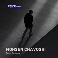 Mohsen Chavoshi- Doset Dashtam - RSH House Remix محسن چاوشی- دوست داشتم