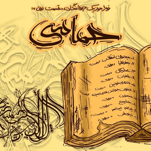 Niloofar (Prod. by RÜD)