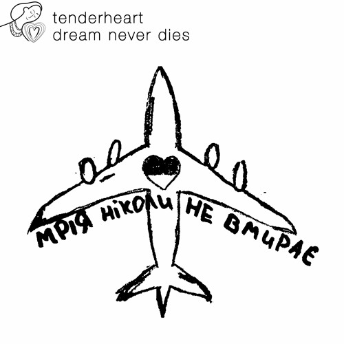 𝐏𝐑𝐄𝐌𝐈𝐄𝐑𝐄: Tenderheart - Dream Never Dies [Tenderheart Music]