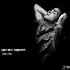 Mohsen Yeganeh - Chi Begam