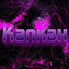 Капкан (Сover on МОТ)