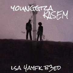 KASEM×YOUNGGIZA-LSA 4AYFEK B3ED/ قاسم × يانج جيزا-لسى شايفك بعيد