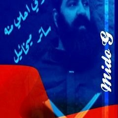 هو فيه احلي منه | ساتر ميخائيل