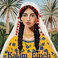 Oud Awwad - Kalam Eineh (Arabic Oud)