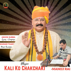 Kali Ko Chakchaki
