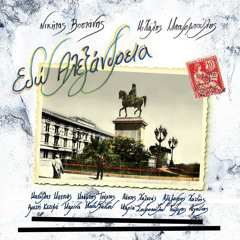 Samira (Instrumental)