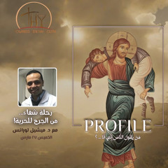 د . ميشيل لورانس