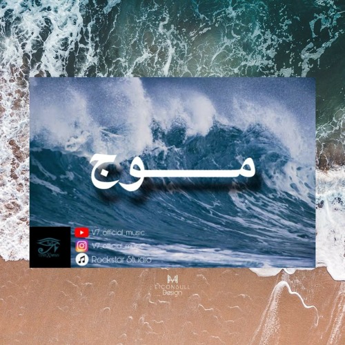 موج - Moog