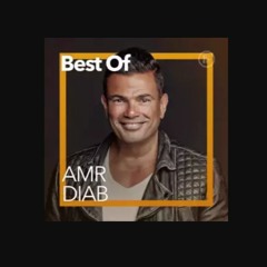 Best Song Of Amr Diab  أجمل ماغنى عمرو دياب