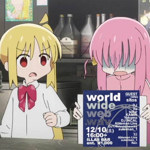 【再現mix】worldwideweb.wav [2022-12-10]