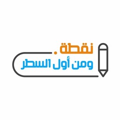 إيه أكتر صفة فيك بتخليك مش عارف تشتغل على نفسك عشان تغفر؟