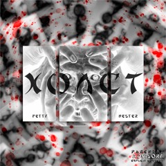 ХОЛСТ (feat. NESTER)