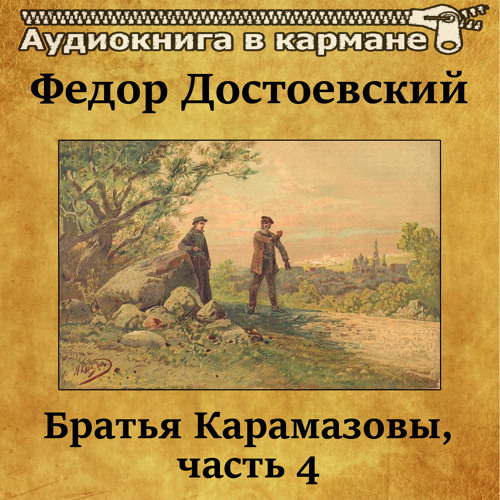 Не ты, не ты!