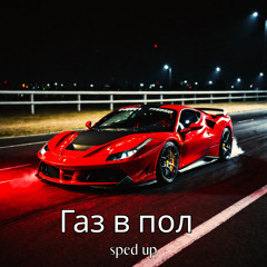 Вечный Двигатель (sped up)