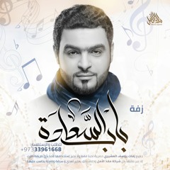 مفضلة