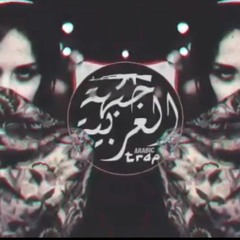 Zamil Zamil Arabic Song Bass Boosted