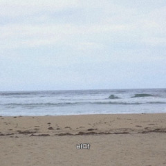 Azur - Plage