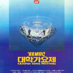 무한궤도 - 그대에게