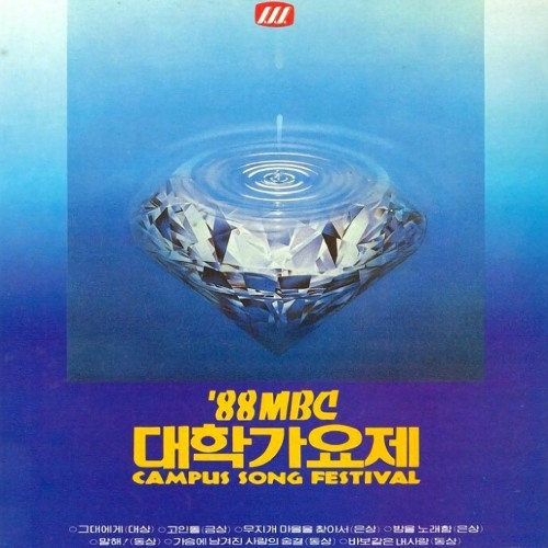 무한궤도 - 그대에게