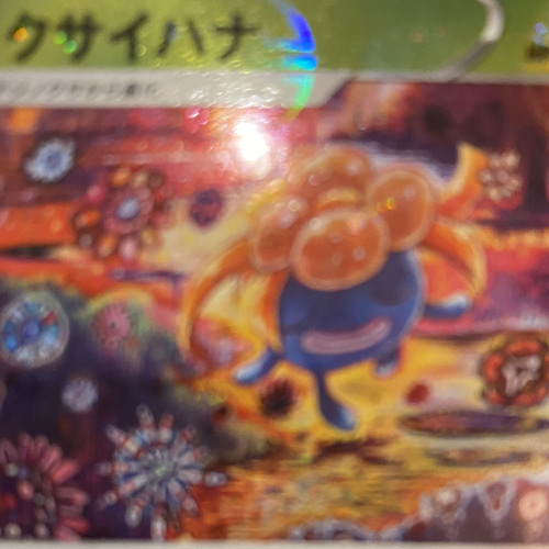 sticky flower‐四四十(nuluri to kit4z × デンジムシ1P × 特急呪珠々) feat. だてぃが