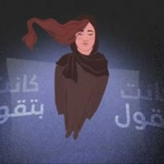 لكل واحدة نفسها تتحجب و خايفة من الحجاب | د . حازم شومان