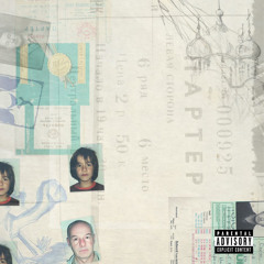 Moviestar (feat. Len & Fimiguerrero)