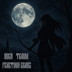 Noch temna (FRACTOON Remix)