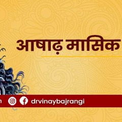 Ashadha Masik Shivaratri