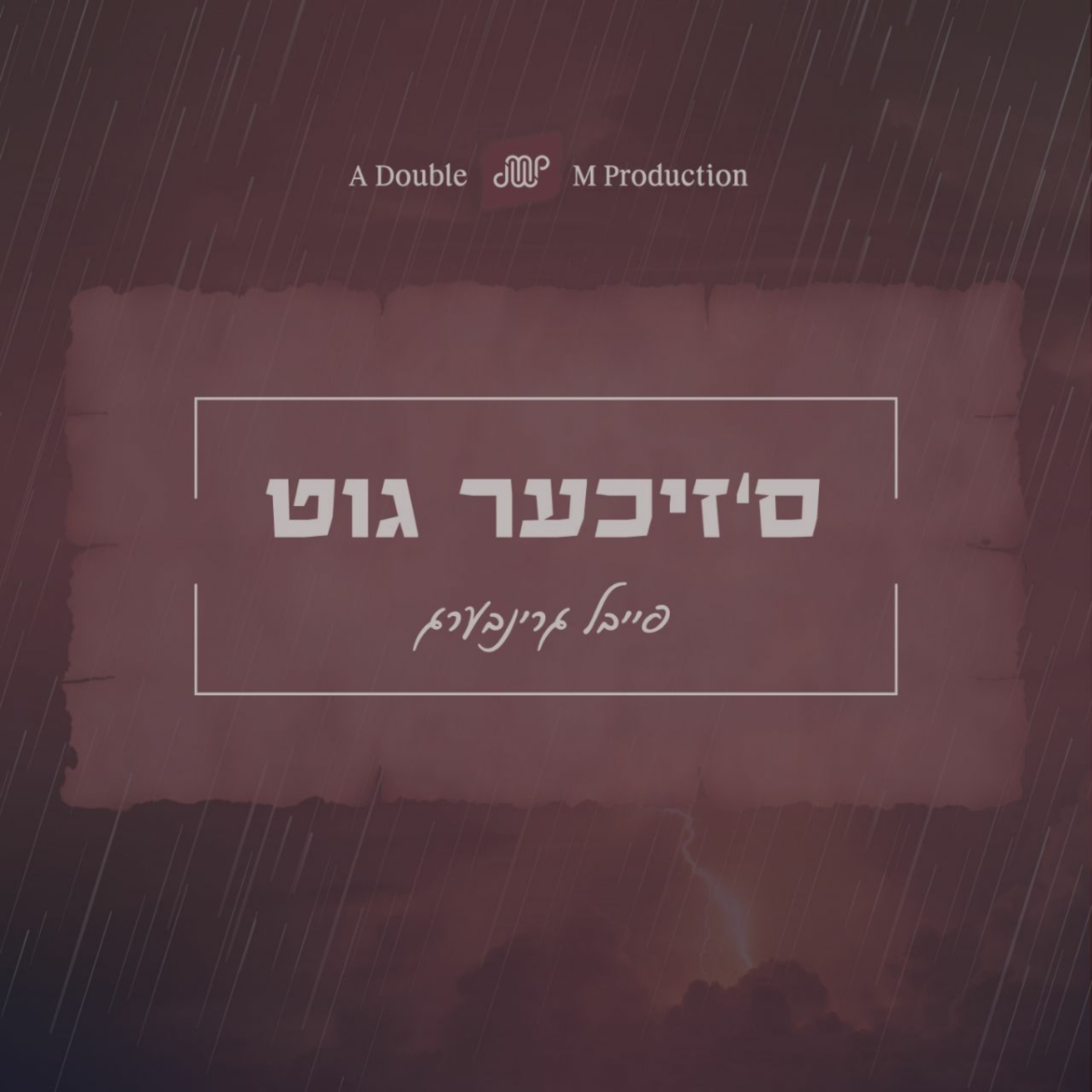 Osher Shalom