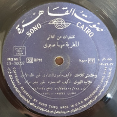وحشنى كلامك (حفل) - مها صبرى