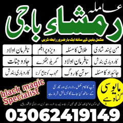 Amil Baba in UK, Amil baba in Karachi, Amil baba in Pakistan, Amil baba