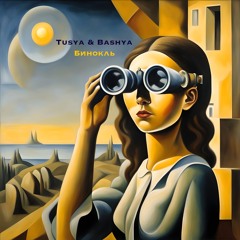 Tusya&Bashya — Бинокль