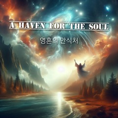 영혼의 안식처  (a haven for the soul) 찬송가.mp3