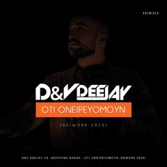 D&V Deejay Vs. Δέσποινα Βανδή - Ότι Ονειρευόμουν (Rework 2020)