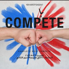 compete القمص أغسطينوس موريس  26-8-2023
