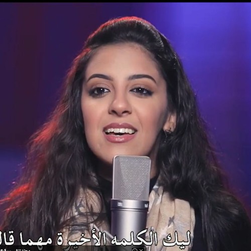 بالحكمة انت وحدك  - موندا معتصم