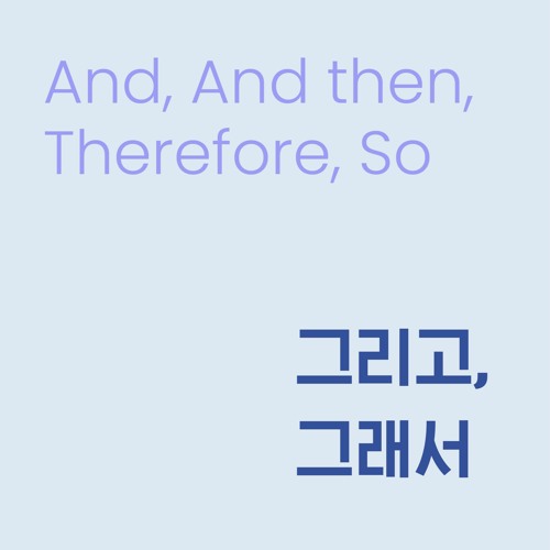 Stream Ttmik Level 2 Lesson 3 And And Then Therefore So By Talktomeinkorean Listen Online For Free On Soundcloud