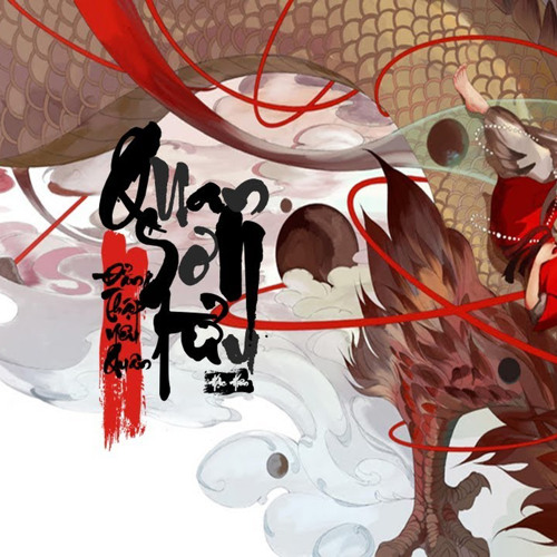 Quan Sơn Tửu - Đẳng Thập Yêu Quân || 关山酒 - 等什么君
